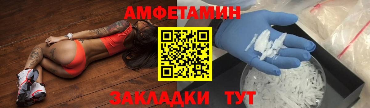 Сосновый Бор  Амфетамин VHQ  АМФ  Вход с VPN 
