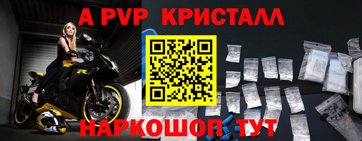 где найти наркотики  А ПВП мука  Вход с VPN  A-PVP СК  Сосновый Бор  Alfa_PVP СК 