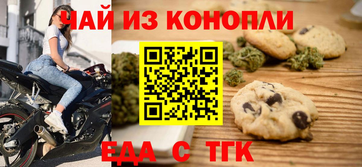 Сосновый Бор  Canna-Cookies конопля  Вход с VPN 