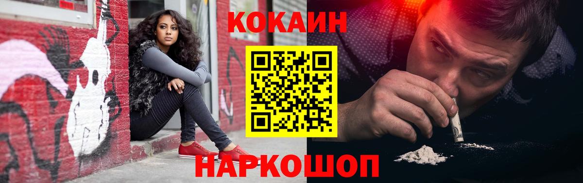 Сосновый Бор  Кокаин 98%  Вход с VPN 