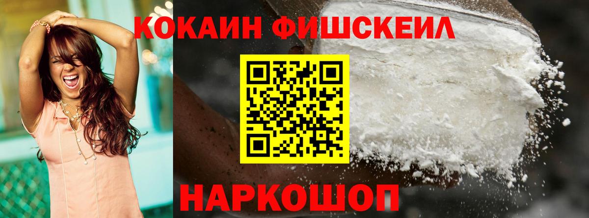КОКАИН 98% Сосновый Бор