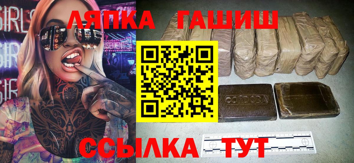 Сосновый Бор  ГАШИШ Изолятор  Гашиш  Вход с VPN  ГАШИШ Premium 
