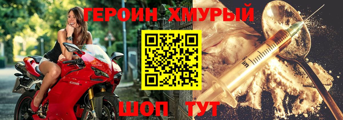 Героин  Героин Афган  Вход с VPN  Сосновый Бор 