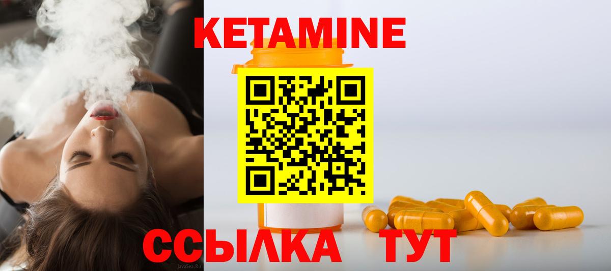 Кетамин ketamine Сосновый Бор