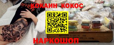 молекула духа Славянск-на-Кубани