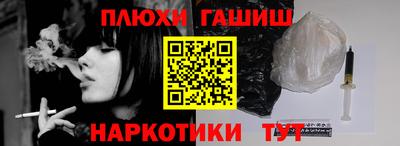 молекула духа Славянск-на-Кубани