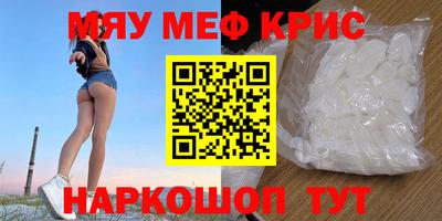 молекула духа Славянск-на-Кубани