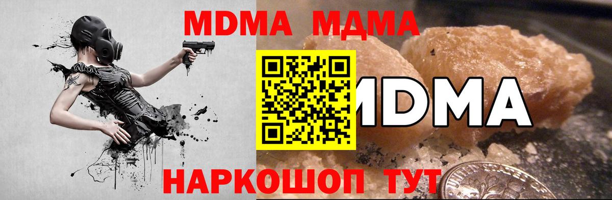 МДМА кристаллы  Вход с VPN  MDMA crystal  Сосновый Бор 