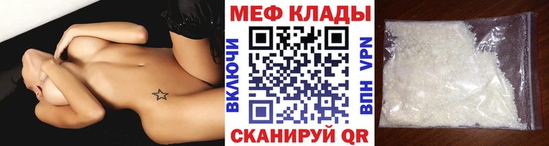МЕФ мука  купить наркоту  Сосновый Бор 