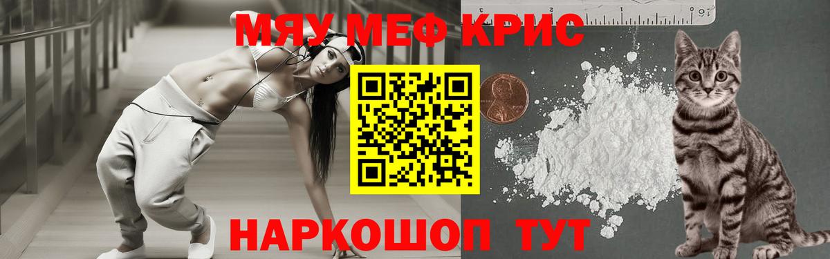 МЕФ  Мефедрон  Вход с VPN  МЯУ-МЯУ mephedrone  Сосновый Бор 