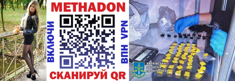 Метадон мёд  Сосновый Бор 