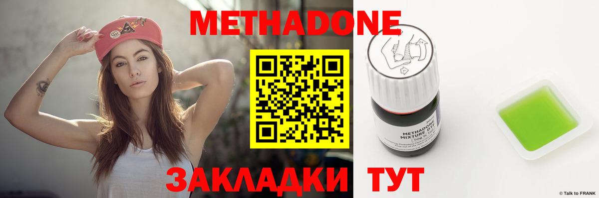   рабочий сайт  Вход с VPN  Сосновый Бор  МЕТАДОН methadone  МЕТАДОН VHQ 