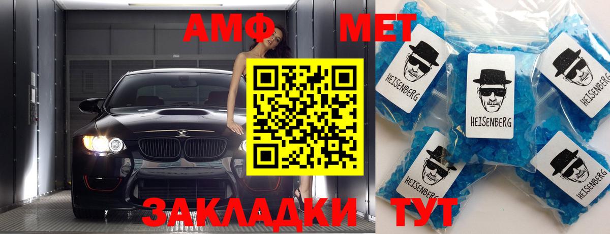 Сосновый Бор  МЕТАМФЕТАМИН пудра  Вход с VPN 