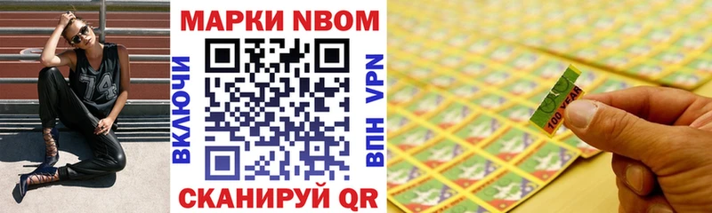 цена Сосновый Бор Марки N-bome 1,5мг