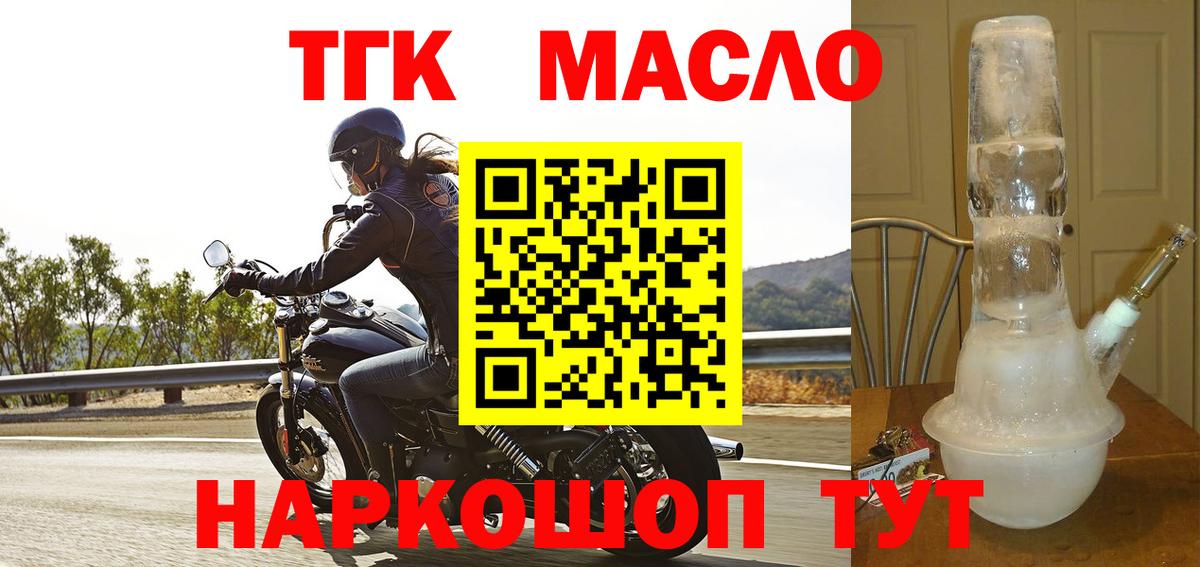 ТГК жижа  Вход с VPN  Дистиллят ТГК гашишное масло  Сосновый Бор 
