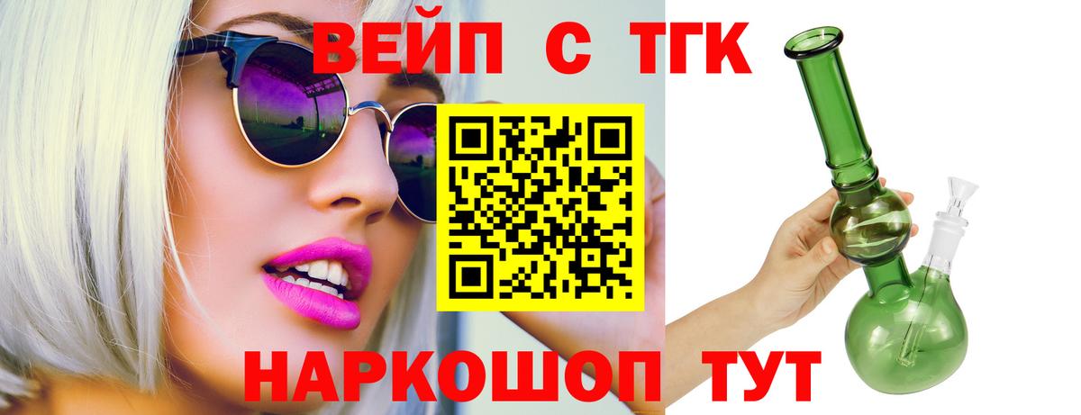 Дистиллят ТГК Wax Сосновый Бор