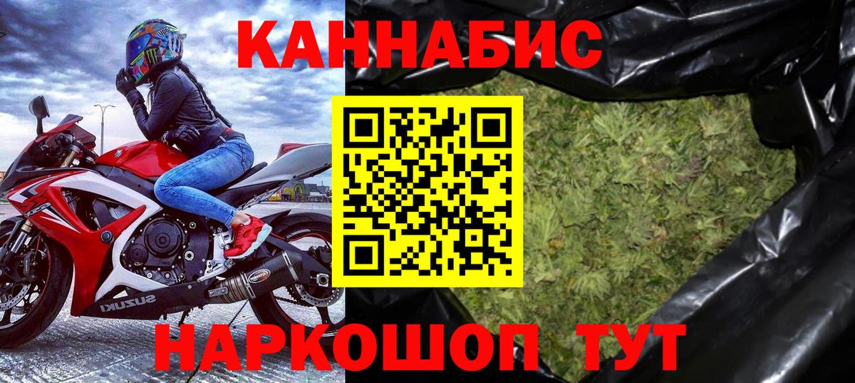 Марихуана планчик Сосновый Бор